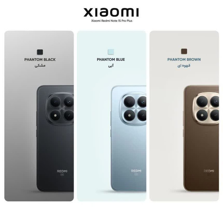 گوشی موبایل شیائومی مدل Redmi Note 15 Pro Plus دو سیم کارت ظرفیت 512 گیگابایت و رم 12 گیگابایت