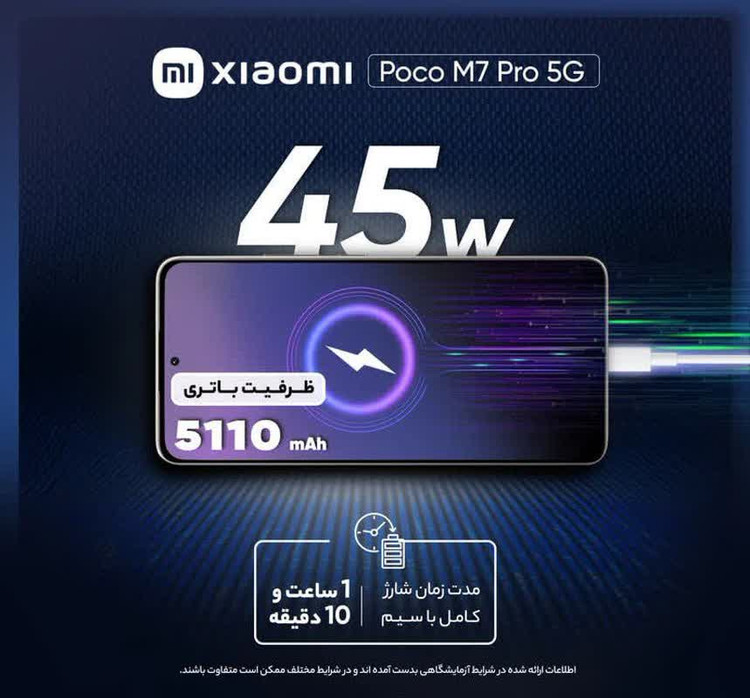 گوشی موبایل شیائومی مدل Poco M7 Pro 5G دو سیم کارت ظرفیت 512 گیگابایت و رم 12 گیگابایت