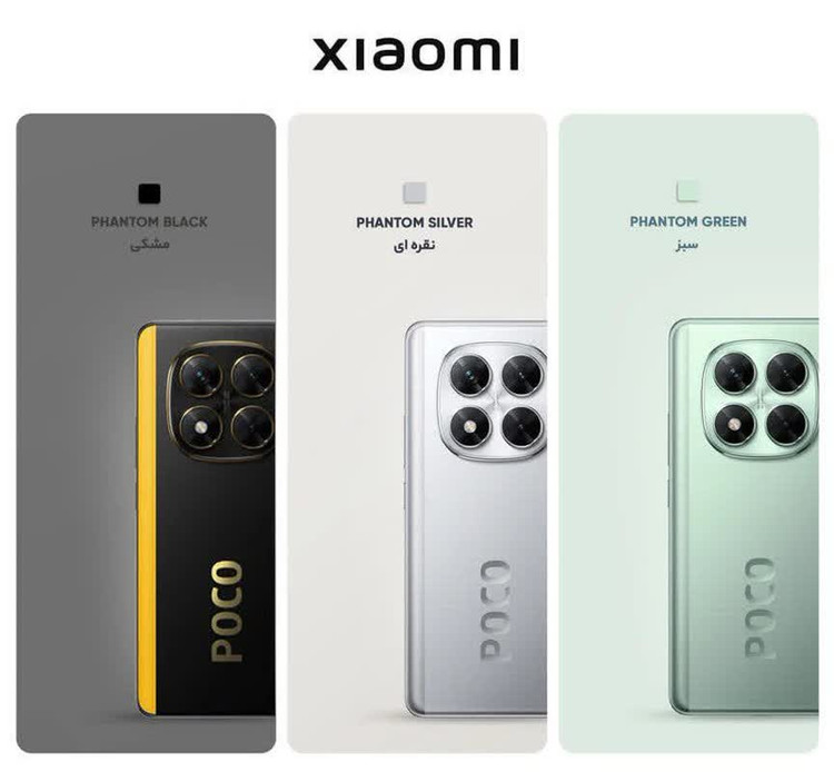 گوشی موبایل شیائومی مدل Poco X7 دو سیم کارت