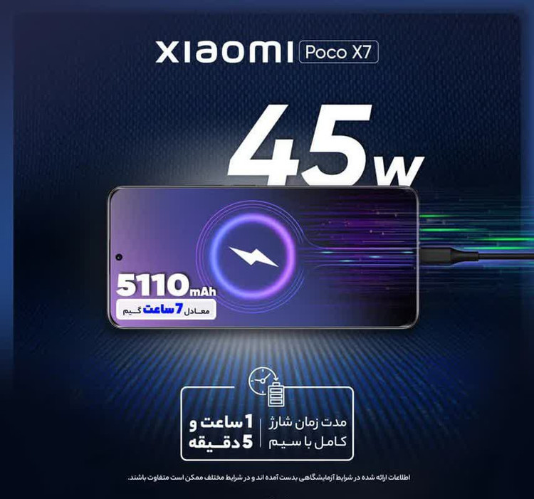گوشی موبایل شیائومی مدل Poco X7 دو سیم کارت