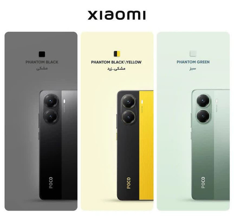 گوشی موبایل شیائومی مدل Poco X7 Pro دو سیم کارت