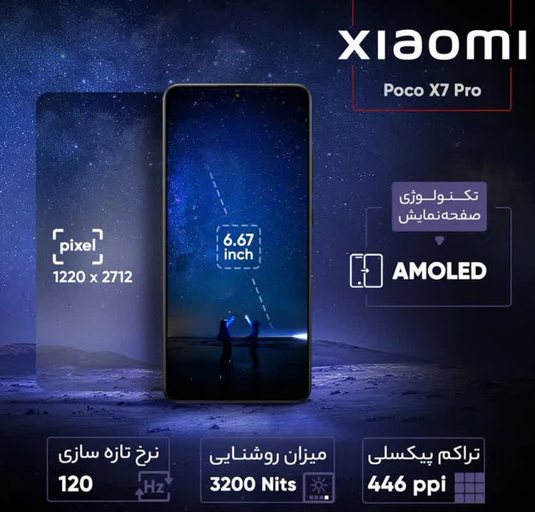 گوشی موبایل شیائومی مدل Poco X7 Pro دو سیم کارت