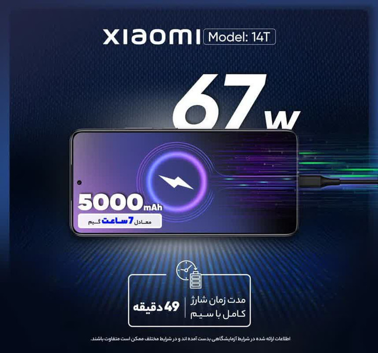 گوشی موبایل شیائومی مدل 14T دو سیم کارت ظرفیت 512 گیگابایت و رم 12 گیگابایت