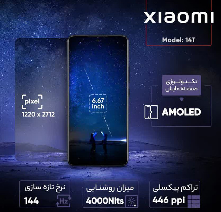 گوشی موبایل شیائومی مدل 14T دو سیم کارت ظرفیت 512 گیگابایت و رم 12 گیگابایت