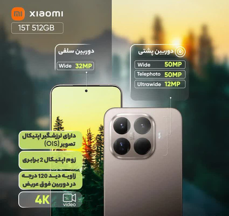 گوشی موبایل شیائومی مدل 15T دو سیم کارت