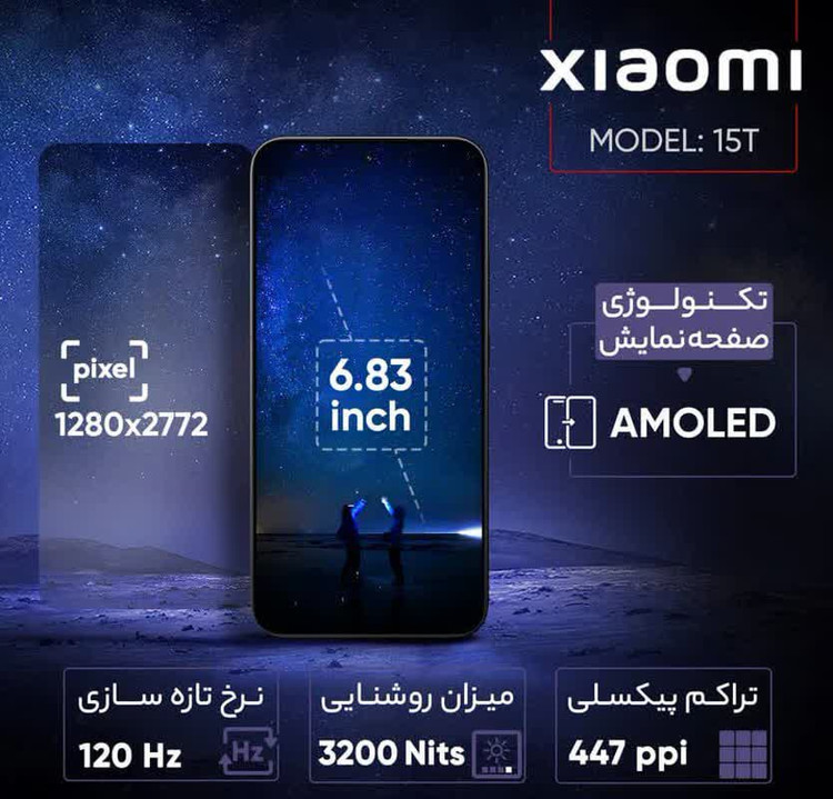 گوشی موبایل شیائومی مدل 15T دو سیم کارت