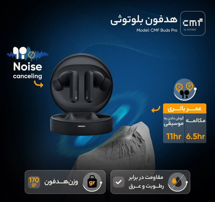 ایرپاد بلوتوثی ناتینگ مدل CMF Buds Pro