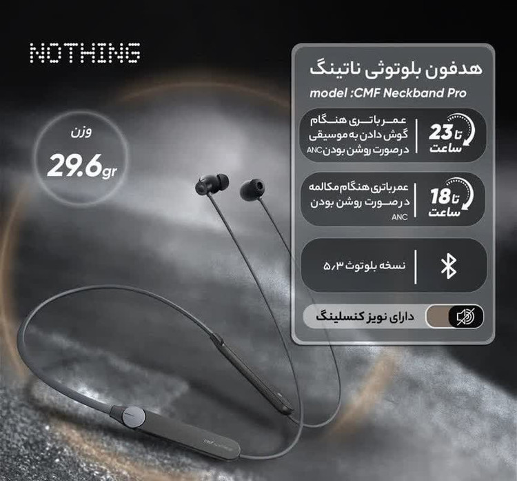 هدفون بلوتوثی گردنی ناتینگ مدل CMF Neckband Pro