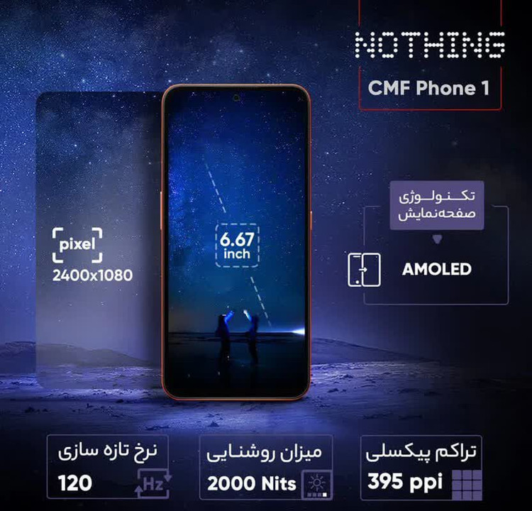 گوشی موبایل ناتینگ مدل CMF Phone 1