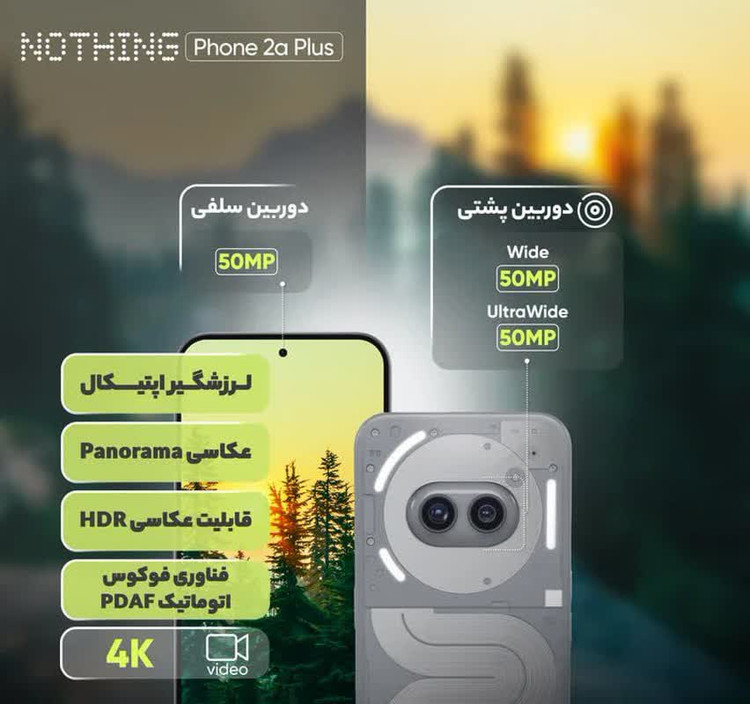 گوشی موبایل ناتینگ مدل Phone 2a Plus دو سیم کارت