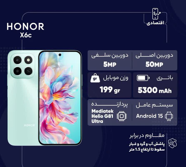 گوشی موبایل آنر مدل X6c دو سیمکارت