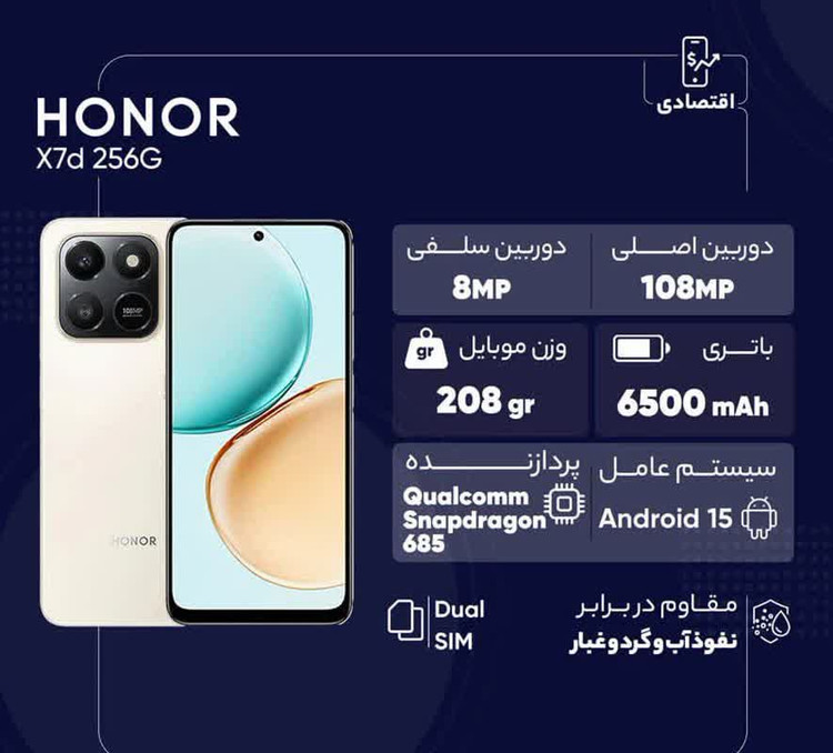 گوشی موبایل آنر مدل X7d دو سیم کارت