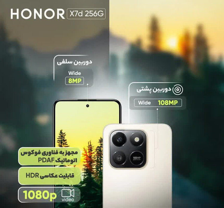 گوشی موبایل آنر مدل X7d دو سیم کارت