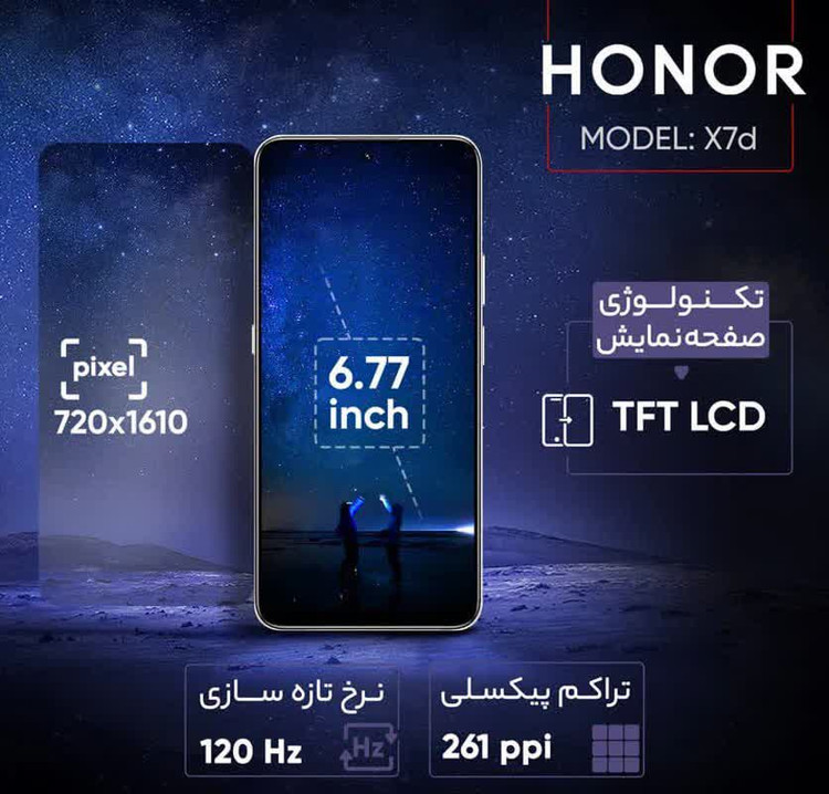 گوشی موبایل آنر مدل X7d دو سیم کارت
