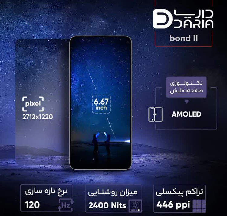گوشی موبایل داریا مدل bond 2