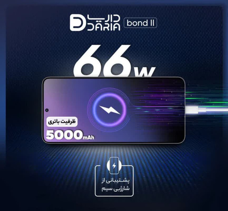 گوشی موبایل داریا مدل bond 2