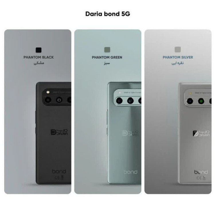 گوشی موبایل داریا مدل bond 5G دو سیم کارت