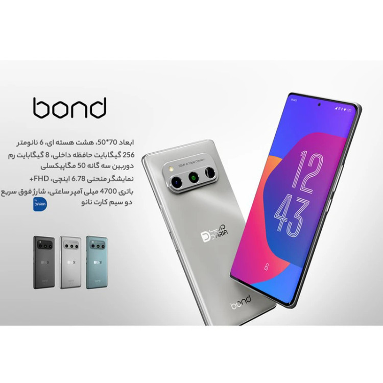 گوشی موبایل داریا مدل bond 5G دو سیم کارت