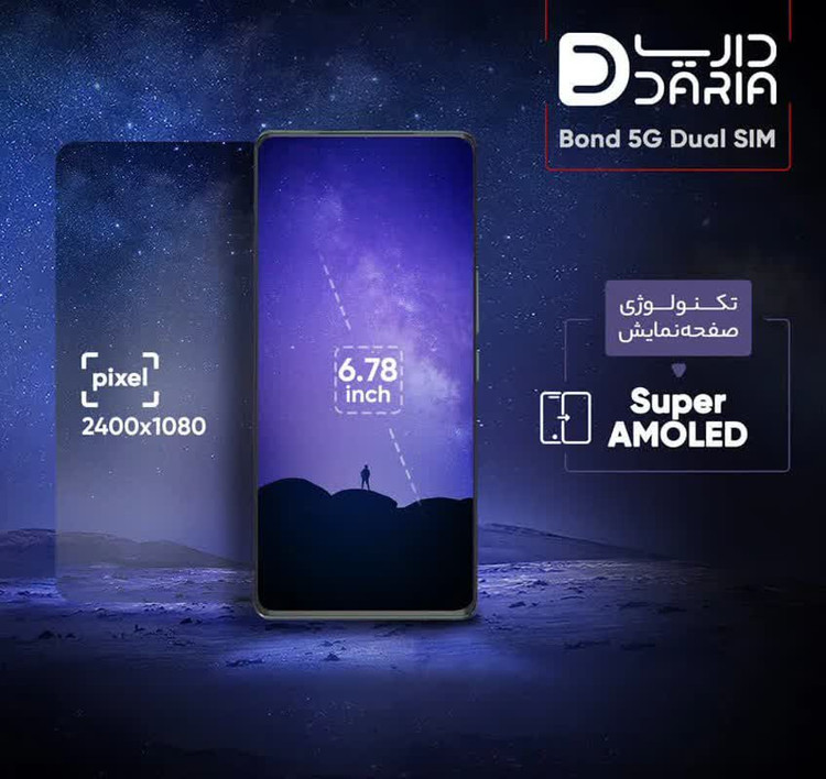 گوشی موبایل داریا مدل bond 5G دو سیم کارت