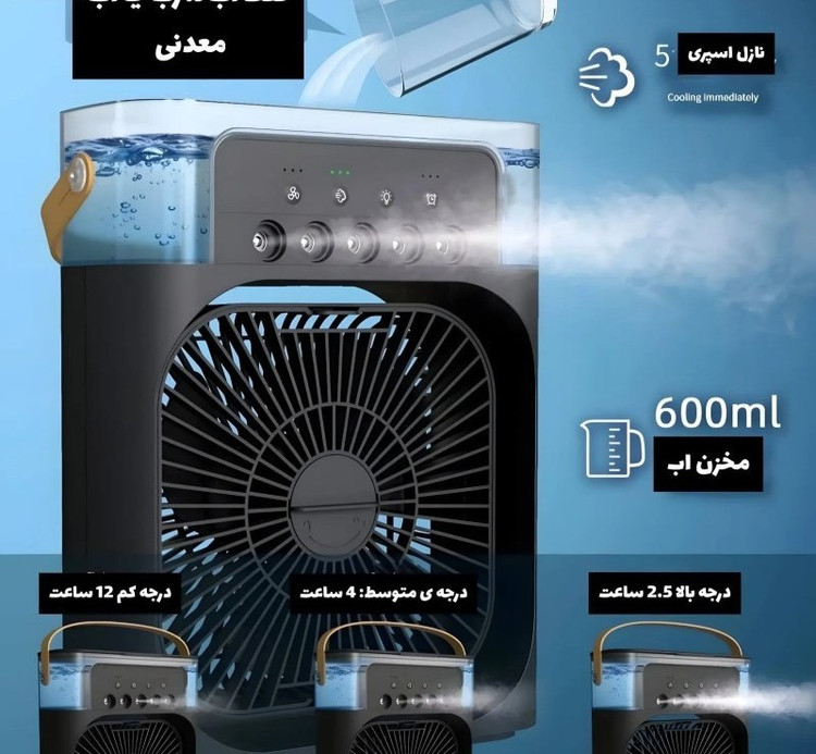 پنکه رومیزی مه پاش با بخور سرد